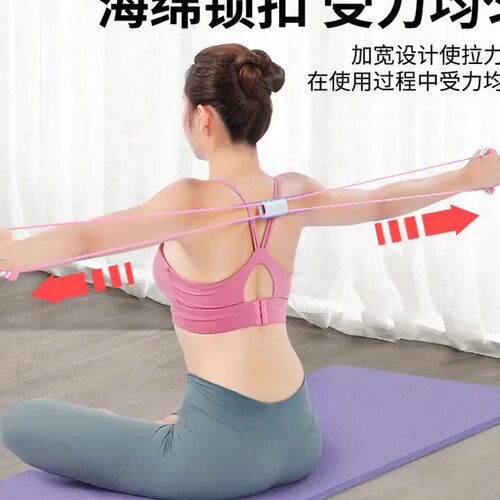 8-character yoga tensioner 8-character tension rope girls' chest expansion tension belt bodybuilding yoga fitness equipment breast expansion equipment