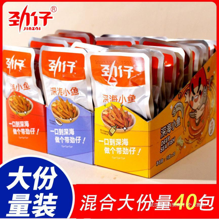 劲仔小鱼零食小吃香味深海休闲干香辣小黄鱼小鱼仔湖南特产麻辣酱