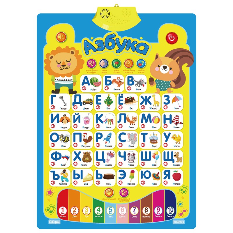 WG9901-1俄语字母-蓝色