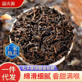 云南普洱茶批发散装 宫廷普洱 陈年老熟茶  七子茶饼散装包邮