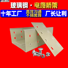 聚氨酯管箱电缆桥架高速公路玻璃钢线槽光缆槽盒