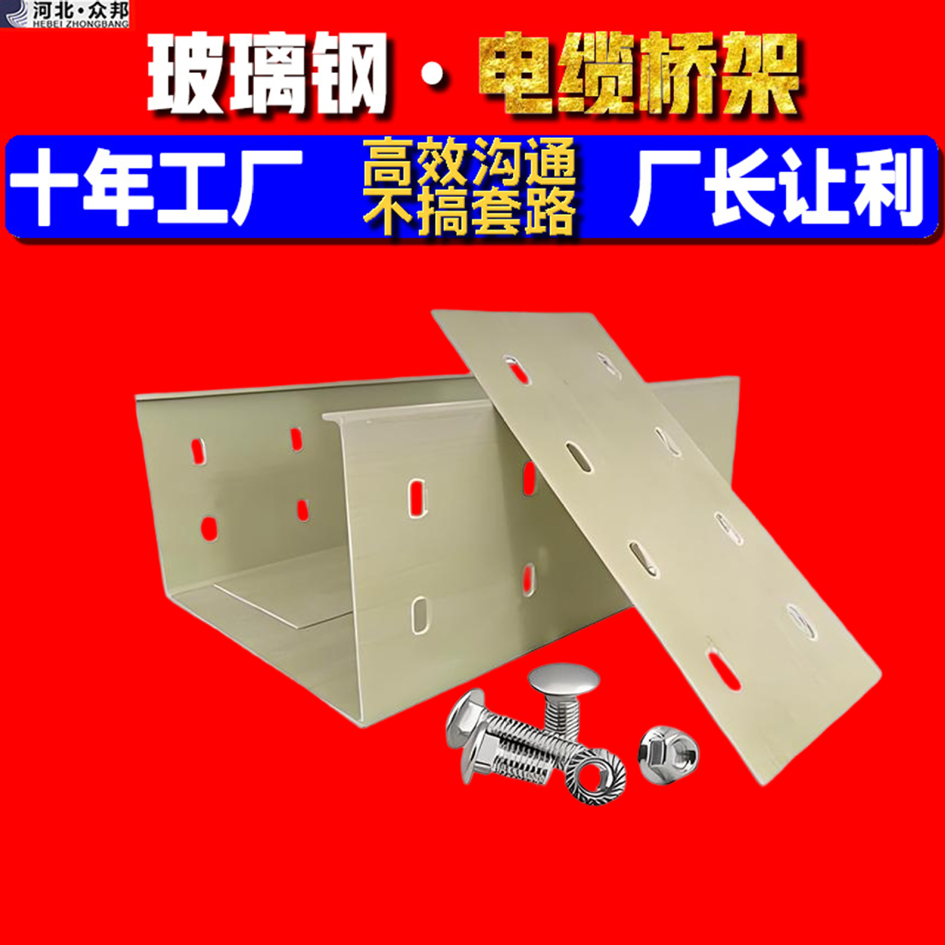 聚氨酯管箱电缆桥架高速公路玻璃钢线槽光缆槽盒