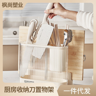Cream style high-looking kitchen storage knife rack cutting board Integrated Rack pot cover rack knife fork chopsticks cage knife storage rack