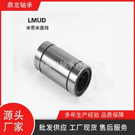 直线轴承;导轨;轴承座