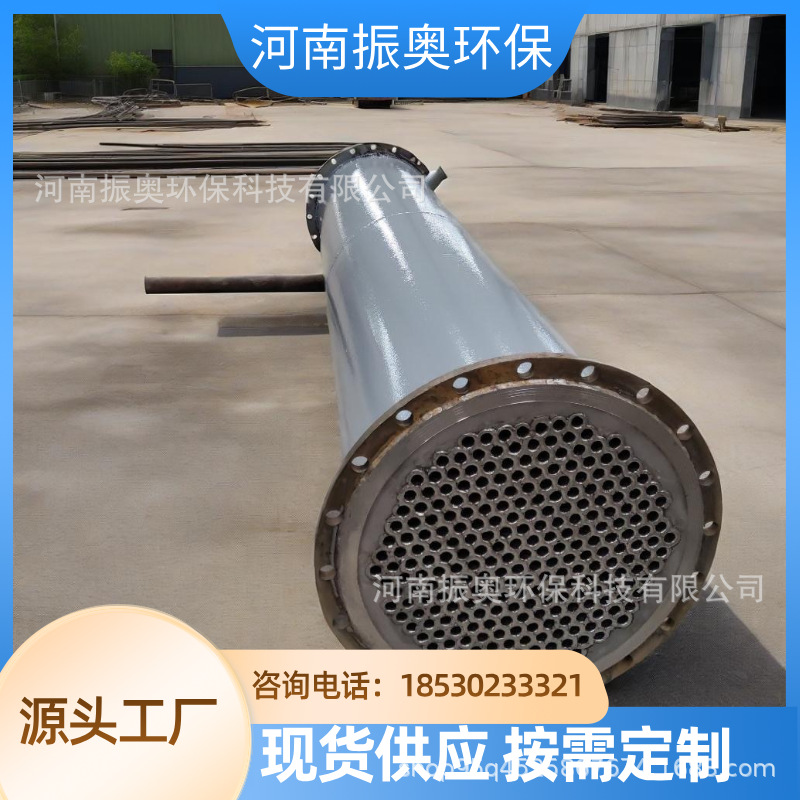 智能清洗不锈钢冷凝器 油墨生产线无人值守  不锈钢冷凝器厂家