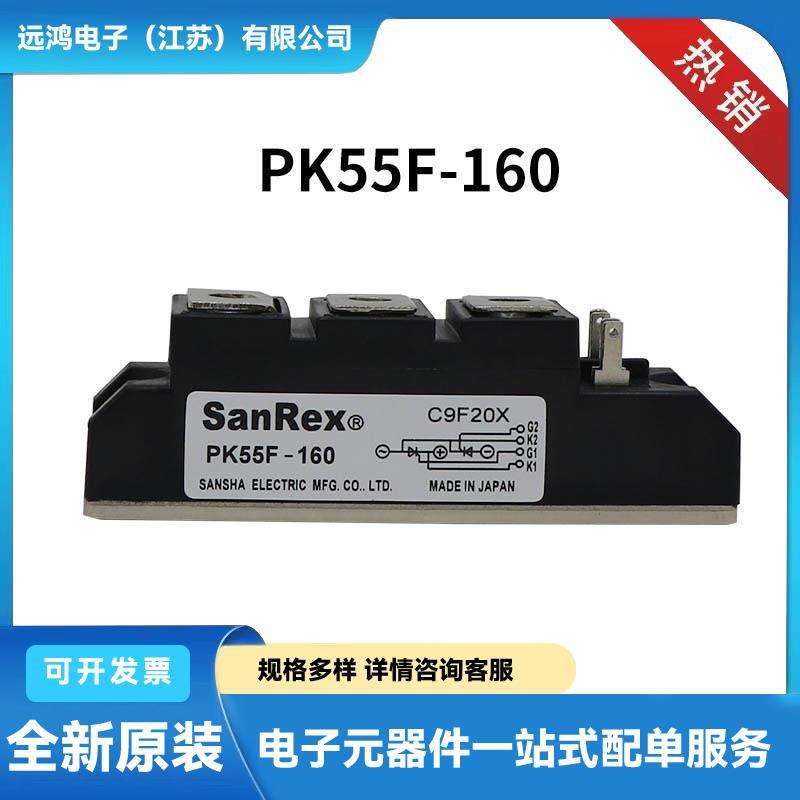 三社可控硅晶闸管开关二极管PK55F-160 PK70F-40 PK70F-40现货21+