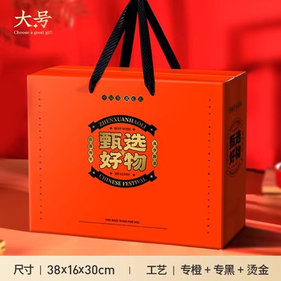 Caja de regalo de vacaciones generales caja de embalaje de pasteles especiales caja de regalo de comida cocinada marinada caja vacía personalizada al por mayor