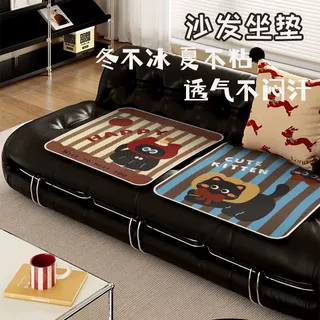 冰丝坐垫创意卡通夏季清凉垫厂家批发防滑耐磨易打理办公室凳子垫