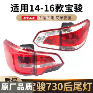 Baojun 730 14-16 Model Arxa Stop Fənəri Korpusu