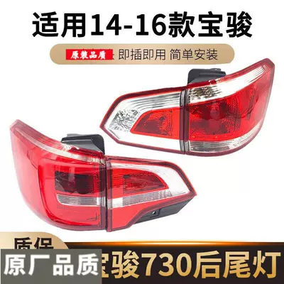 Signals, Reverse and Brake Light Covers, Tail light