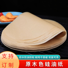 本色紙シリコン油紙円形焼き紙焼肉油吸収紙油防止紙耐高温粘着紙多用途