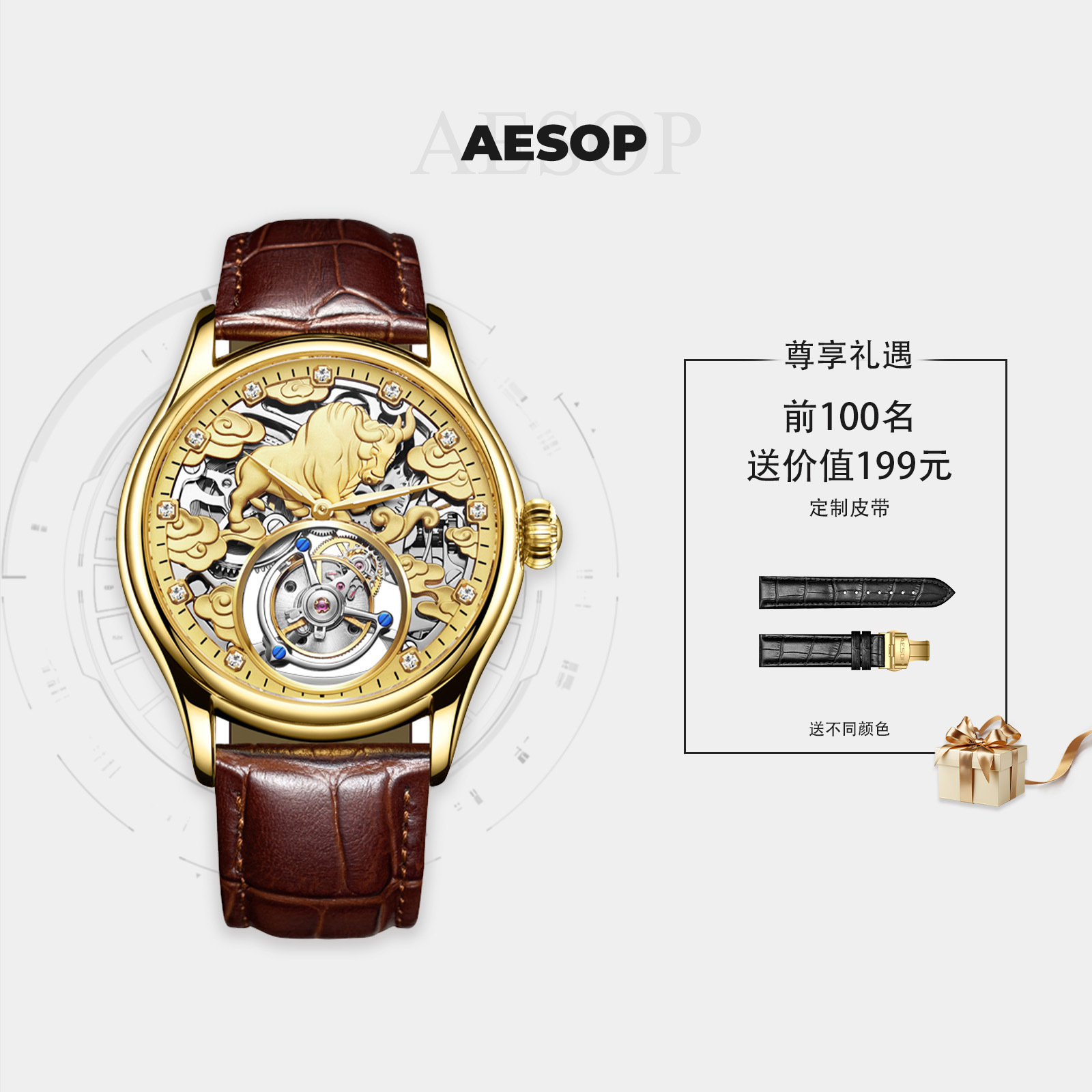 AESOP Aesop Zodiac Watch Men's Three-Dimensional Micro-Carved Zodiac Cow Waterproof Watch Boyfriend Gift Premium Sense
