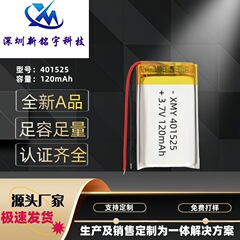 401525ポリマーリチウム電池120mAh歩数計知能手環bluetoothイヤホン電池3.7V