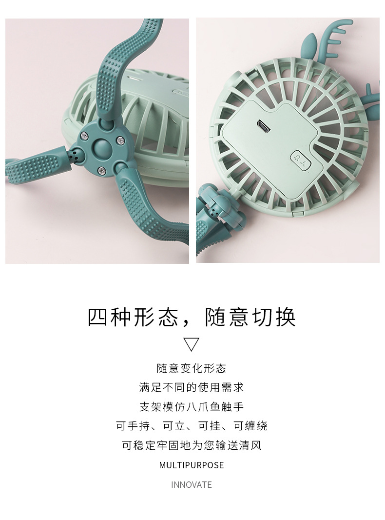 爪鱼风扇_09