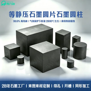 石墨圆片定制导电石墨圆片耐磨耐腐蚀石墨垫片电池烧结石墨圆柱