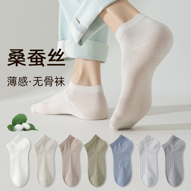 Men's socks don't fall off with boat socks summer cool feeling mulberry silk deodorant boneless socks spring and summer thin solid color short socks