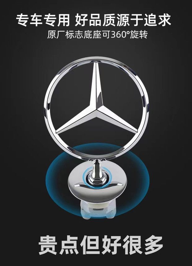Suitable for Mercedes-Benz original engine hood emblems, C200, E300, S450, S350, for modifying the front emblem