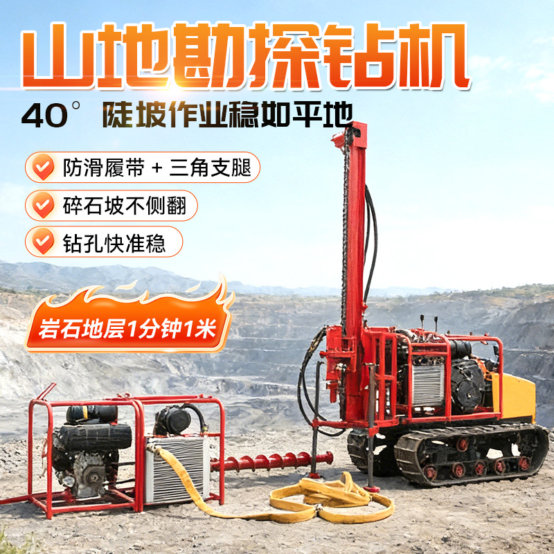 山地钻机轻便人抬分体式全液压钻机便携式螺杆地质勘探钻机