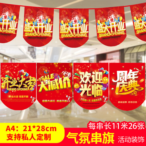 Supermarket offer spring event promotion double-sided hanging flag store atmosphere decoration string flag opening store Qingla flag