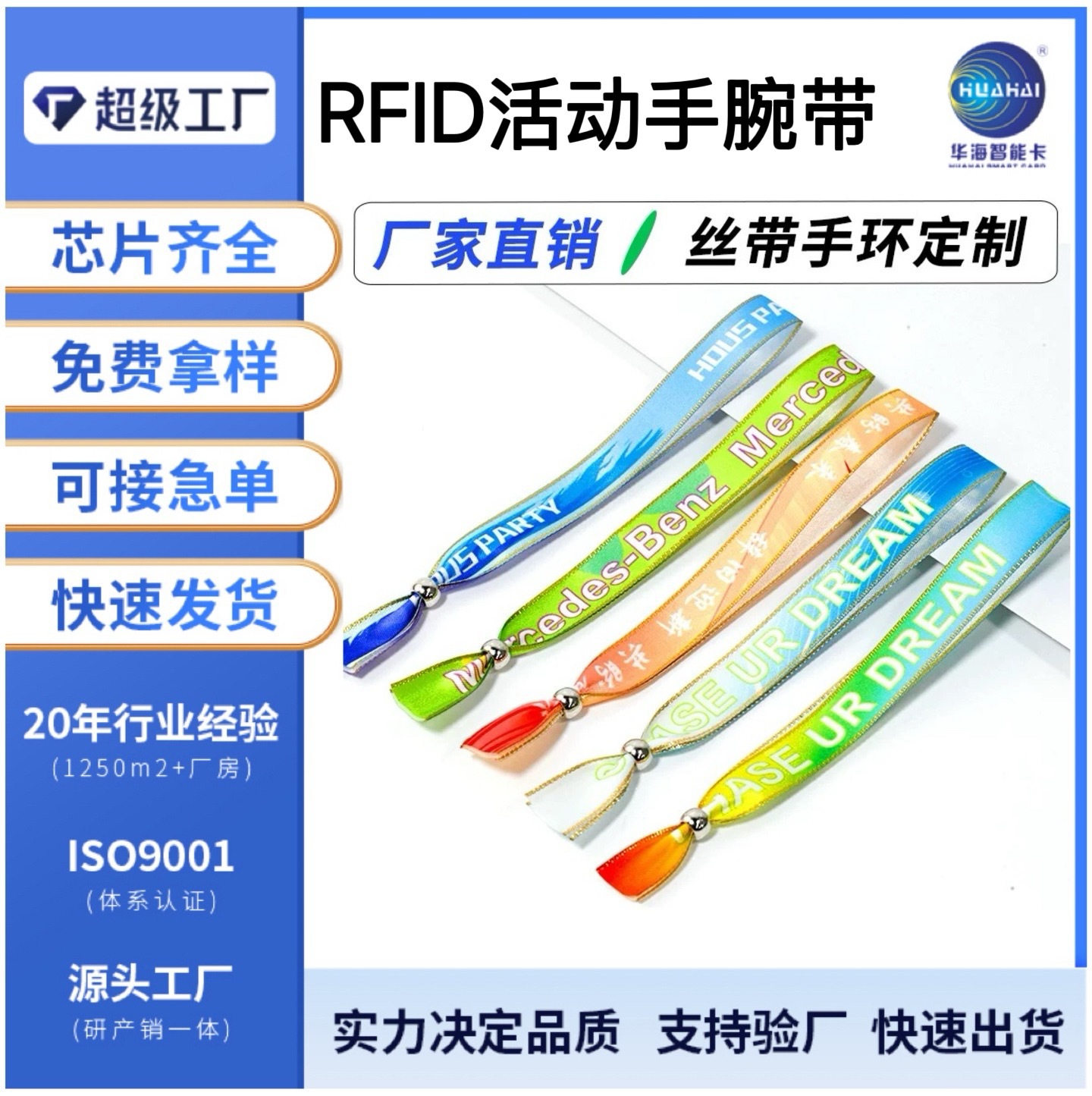 nfc213编织腕带小卡 rfid腕带卡 f08一次性门票手环ic门禁