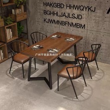 复古美式饭店餐桌椅酒店西餐厅烧烤店实木铁艺圆桌休闲咖啡厅桌椅