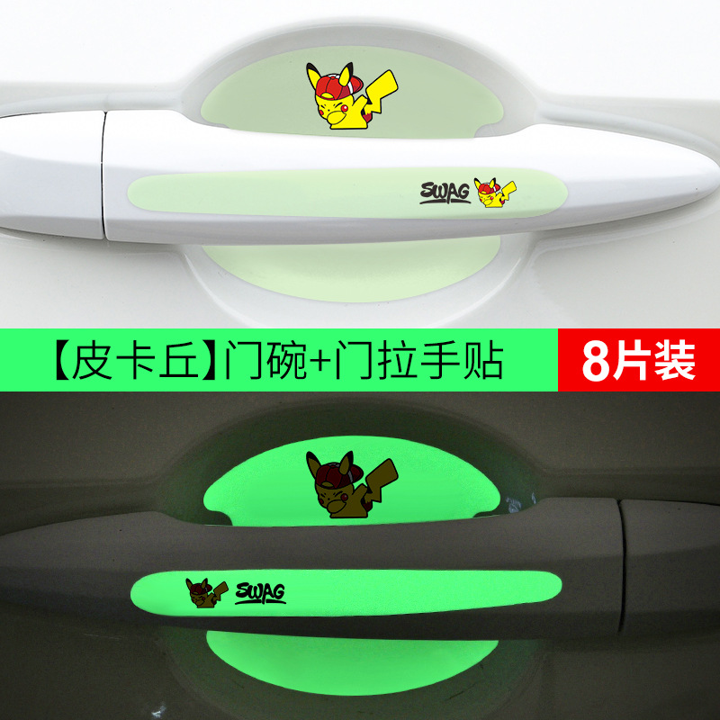 Protection Sticker, Universal: Universal Car paint protective film - luminous-pikachu-door-bowl-handle-8pcs-one-set