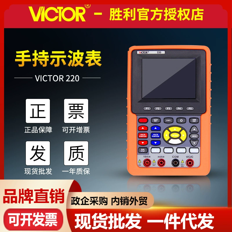 Цифровой флуоресцентный осциллограф VICTOR Victory VC220, двухканальный осциллограф с портативным осциллографом USB