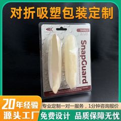 メーカー直販ブリスター折りたたみダブルバブルシェルブリスターPVC透明ブリスターボックス安全保護装置ブリスター包装