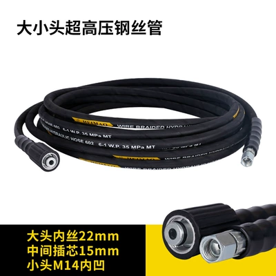Cat cleaning machine, household car wash, High pressure car wash water gun - commercial-model-big-and-small-ends-soft-and-anti-freeze-10m-6mm-inner-diameter
