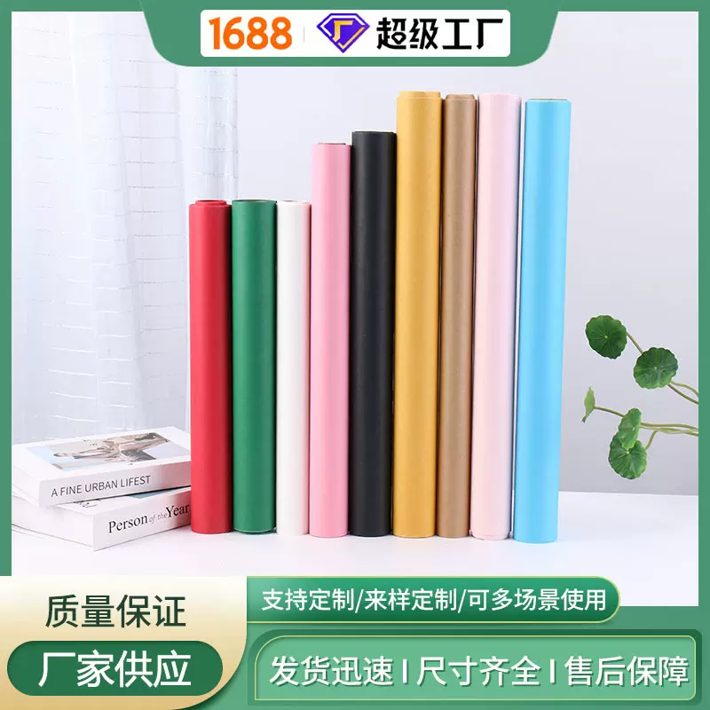 定 制彩色牛皮纸厚实耐磨不易撕裂色彩饱满均匀手工包装多场适用
