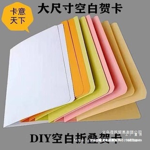 �հ��R��A4��ͯdiy�ֹ�������⿨����ף����������ʽ��������