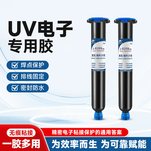 UV�oӰ�z����ž��a���̶��z PCB�·�屣�o�z FPCܛ�ž����c�ܷ�