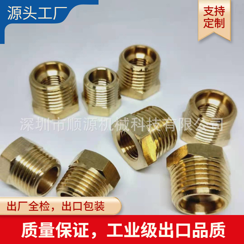 铜补心NPT压力表转换接头1/8NPT-1/4NPT变径大小头转换接头