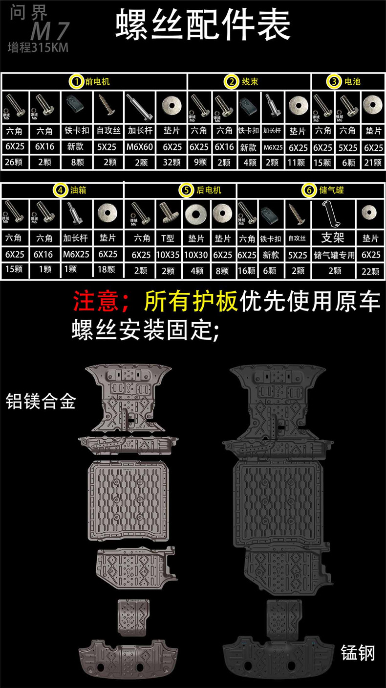 26年问界M7详情3.jpg