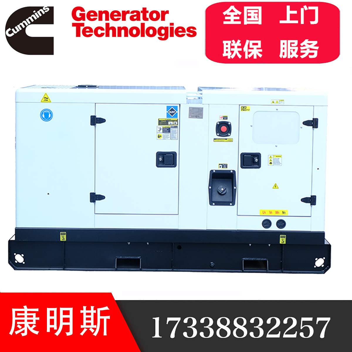 80KW康明斯静音柴油发电机组100KVA千瓦4BTA3.9-G13发动机车载