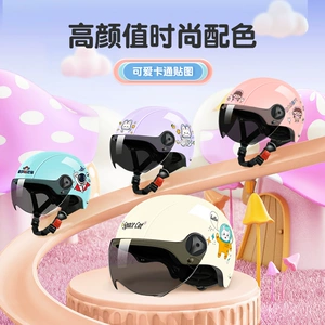 3C Children's Helmet Electric Car Hat Universal 3-10 Years