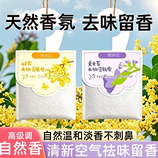 Clothing Fragrance Bag, Wardrobe Aromatherapy, Light Fragrance, Deodorizing, Mildew-Proof, Insect-Proof, Dehumidifying and Moisture-Proof Bag, Customized Dehumidification and Moisture-Proof