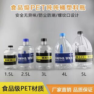 ����Ͱ���ˮͰ1.5L2.5L3L4L5L��ƿ�ӿɘ�Ͱ��ͰPET���|����Ͱ�S