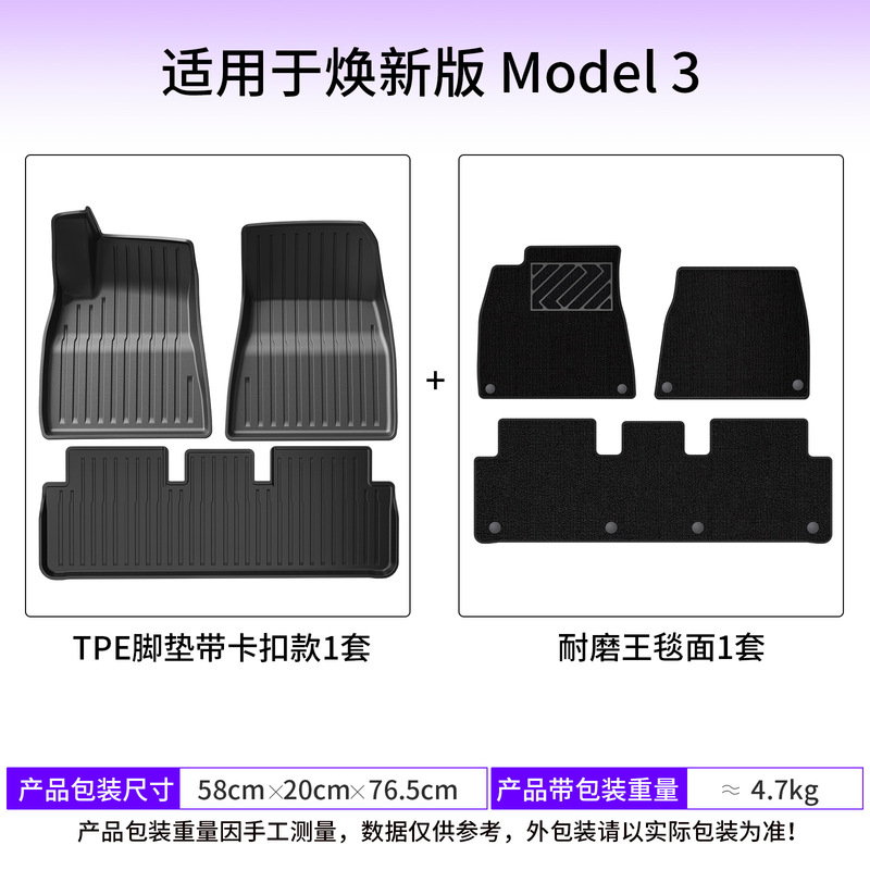 テスラの新しいモデル Y/3 フロアマット tpe のフロントとリアの準備コンパートメントテールボックスマットセット卸売代理店に適しています|undefined