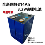 全新国轩314ah磷酸铁锂铝壳大单体3.2V太阳能储能电池大容量房车