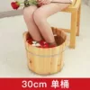 [高30木桶]