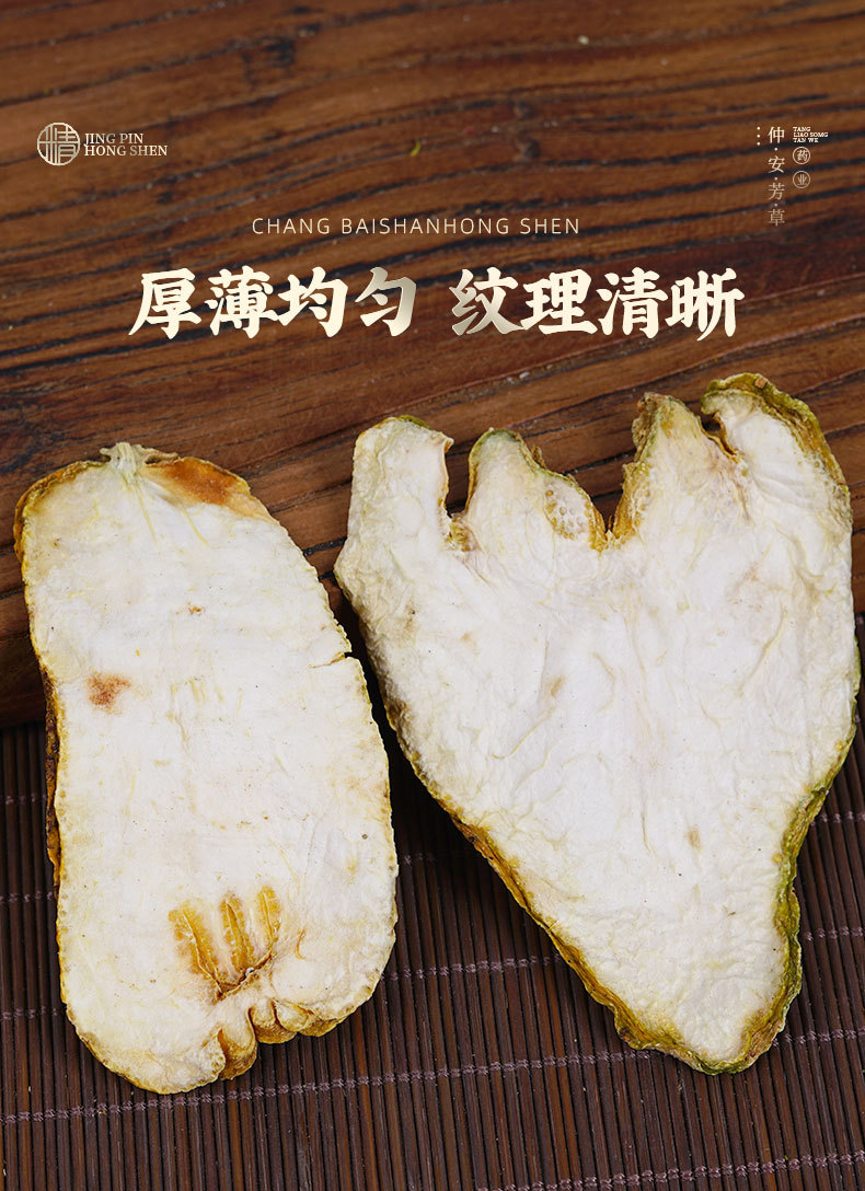 Fo Shou Slices (Citrus medica var. sarcodactylis) — Dried Finger Citron for Tea & Soup quality and texture