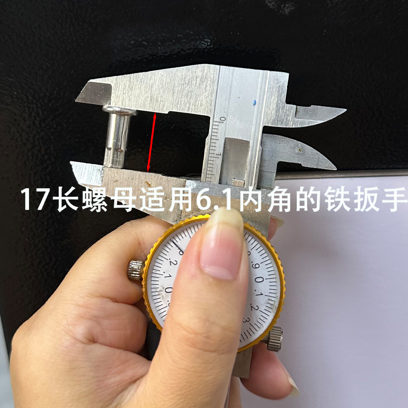 实心钢隐形防护网专用内六角旋转扭紧铁扳手套筒阳台防盗网