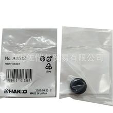 ԭ�S �׹�HAKKO A1512 ǰ���� ���� ���FM-204���a��