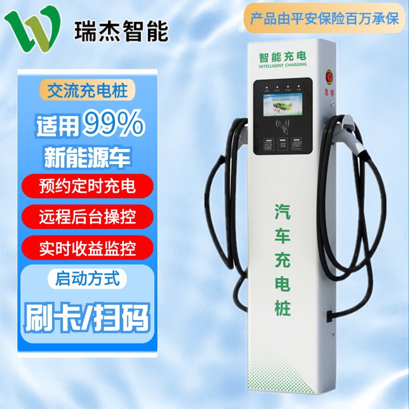 交流充电桩7kw单枪落地式扫码运营充电桩14KW商用家用汽车慢充桩
