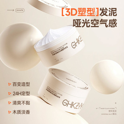 玑植荟隐形纹理造型发蜡棒碎发整理神器男女士发型保湿定型棒发泥