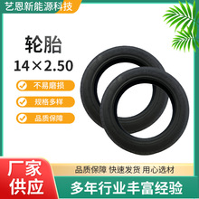 厂家供应14x2.50型号轮胎电摩电动自行车轮胎现货耐磨防滑真空胎
