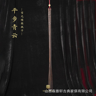 Pingbu Qingyun Mahogany Solid Wood Shoehorn Gift Shoe Taiwu Mountain Six-Way Wooden Beads