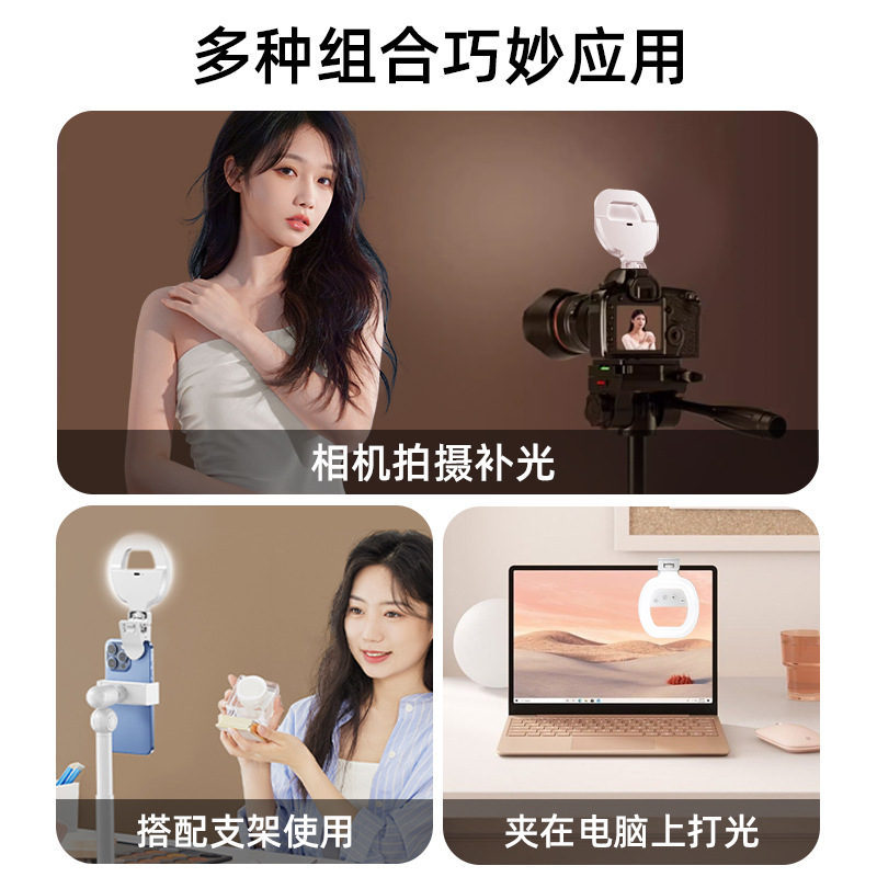 Lámpara de relleno de luz de teléfono móvil portátil selfie clip lámpara de carga facial al aire libre belleza selfie bolsillo de relleno de luz