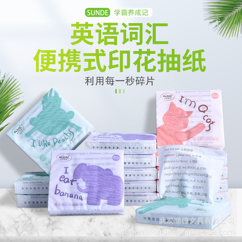 sunde colorful cute funny cartoon printing commercial student paper exquisite soft tissue factory wholesale sunde colorful cute funny cartoon printing commercial student paper exquisite soft tissue factory wholesale